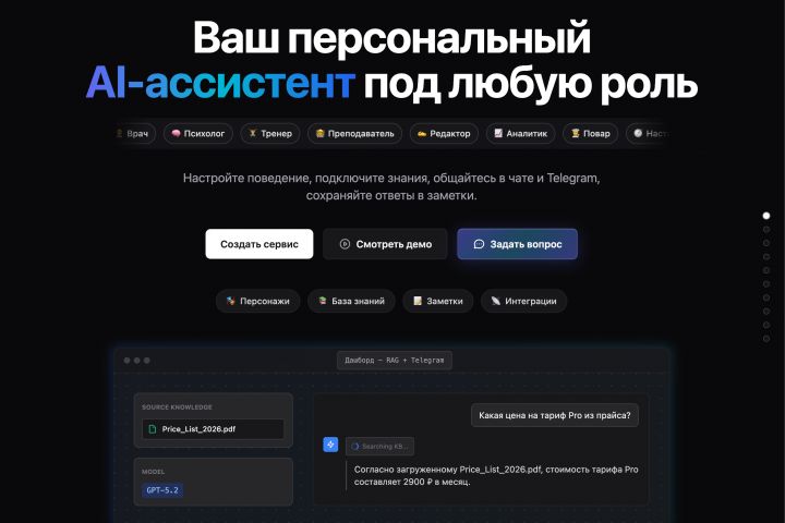 Создайте Умного AI-Чатбота для Бизнеса и/или для себя за 15 Минут!