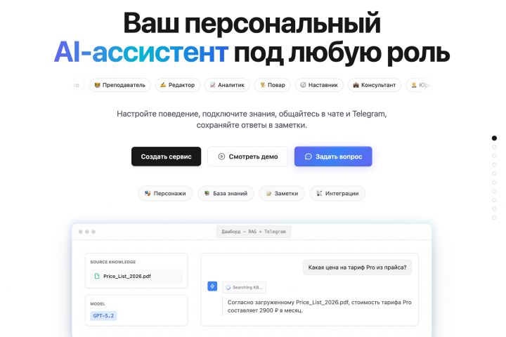 Создайте Умного AI-Чатбота для Бизнеса и/или для себя за 15 Минут! - 5687882