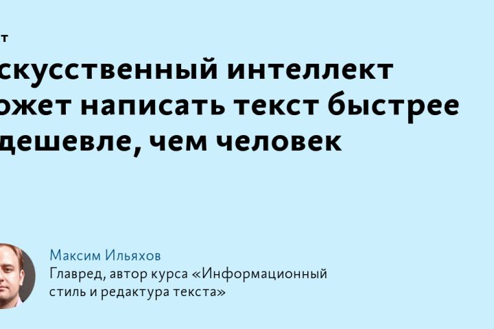создание текстов и картинок через ии