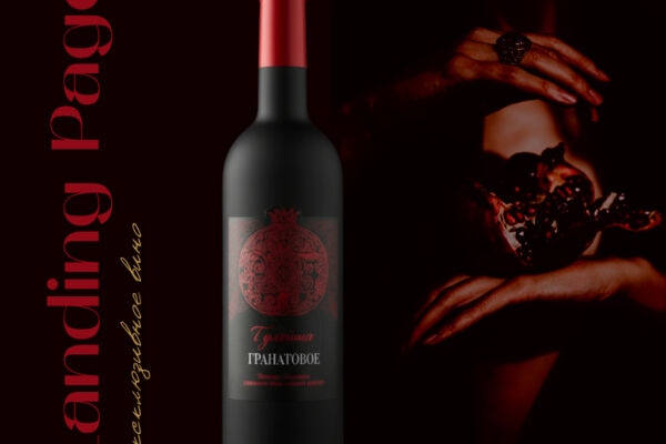 Landing Page | Website Design for a Family Winery