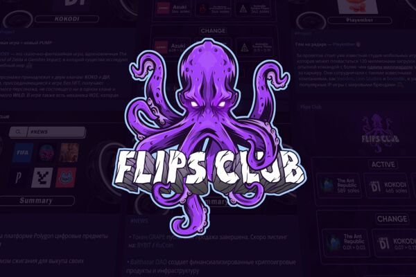 FLIPS CLUB_.png