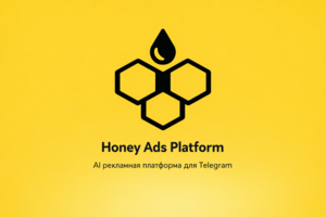 Honey Ads — Blockchain рекламная платформа