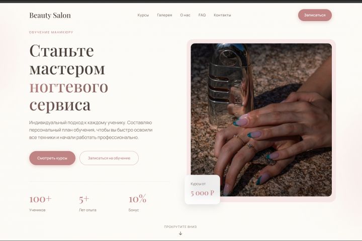 Создаю лендинг - 5688518