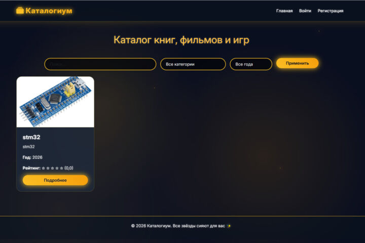 Разработаю, доработаю сайт на Django под ключ