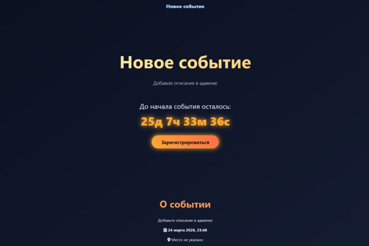 Разработаю, доработаю сайт на Django под ключ