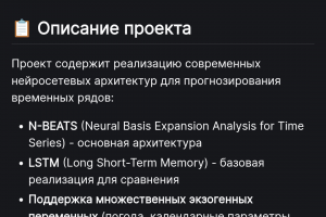 Нейросеть для прогноза продаж оптово-розничной продукции