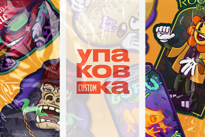 Упаковка (фигурная с иллюстрацией)