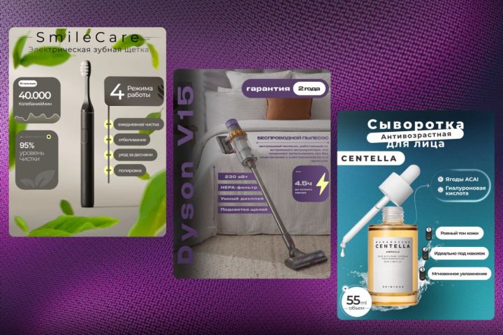 Карточки для маркетплейсов/Дизайнер по инфографике - 5689072