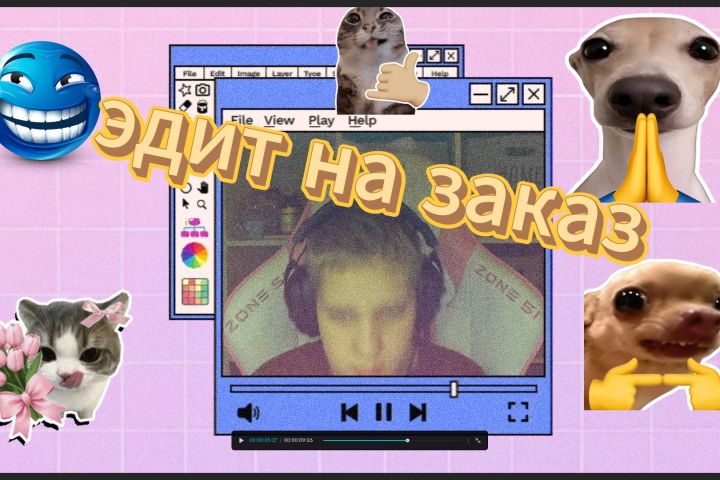 видео монтаж