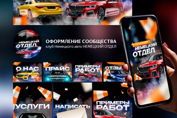 Оформление сообществ - январь 2026