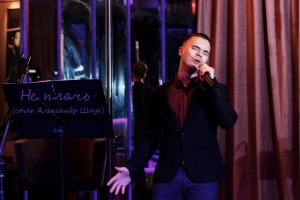 Не плачь (Cover Александр Шоуа)