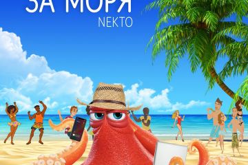 ARA (feat. NEKTO) - За моря