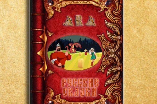 ARA - Русские сказки