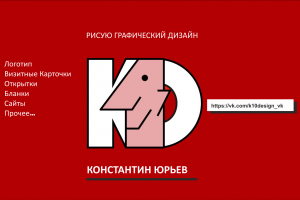 Рекламный Баннер Для Социальных сетей