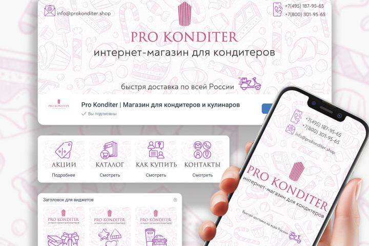 Дизайн в вконтакте - 5689358