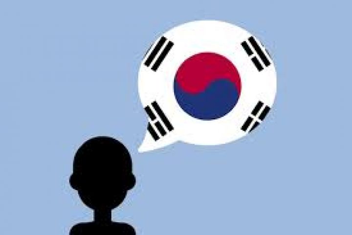 Корейский язык