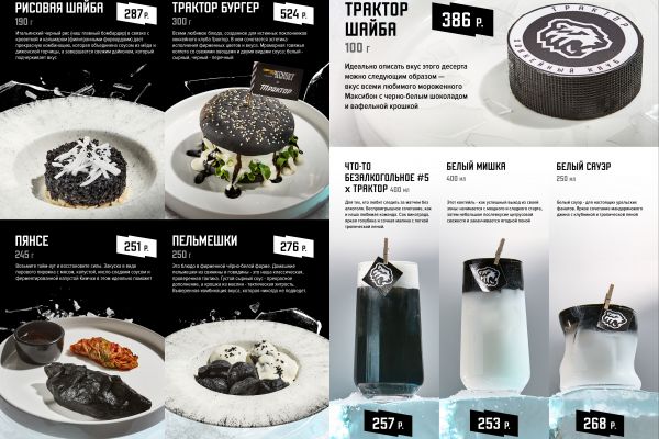 Меню Хоккей