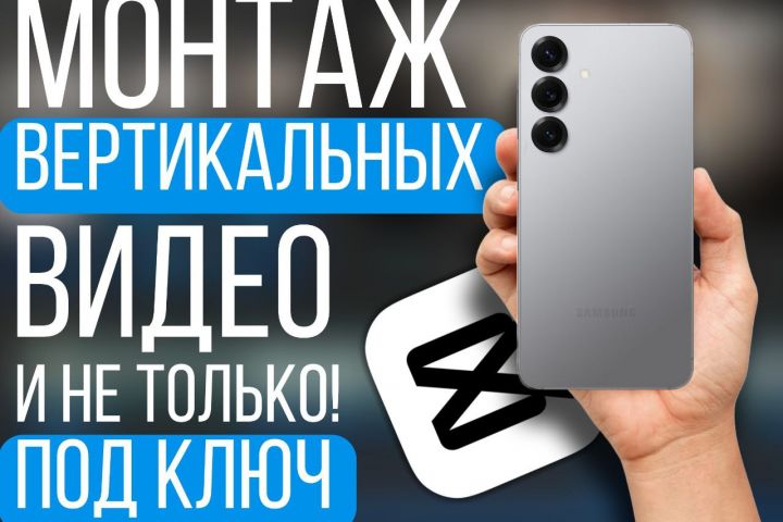 Видео монтаж, Reels, Shorts, Edit - 5689469