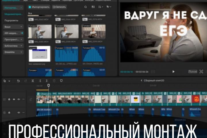 Видео монтаж, Reels, Shorts, Edit - 5689470