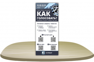 Разработка макета Roll-Up