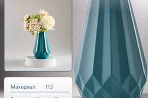 Инфографика для вазы интерьерной