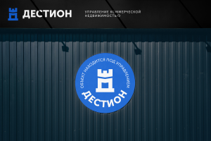 Управление коммерческой недвижимостью