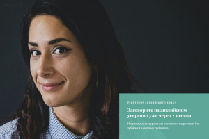 Сайт-визитка для репетитора по английскому языку на Tilda