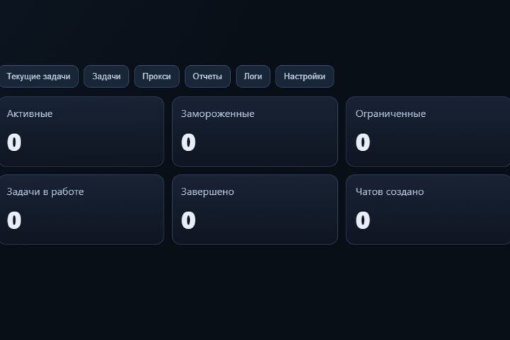 Многофункциональный софт для телеграмм - 5689861