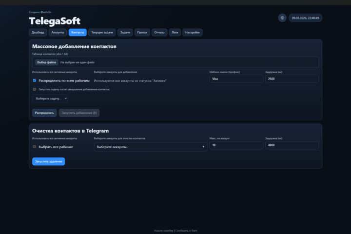 Многофункциональный софт для телеграмм - 5689862