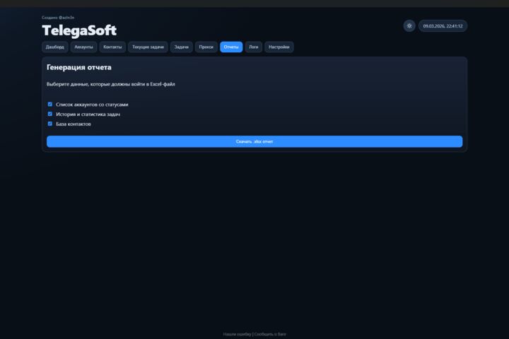 Многофункциональный софт для телеграмм - 5689863