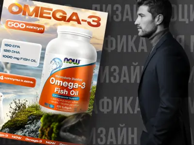Карточка для WB и OZON(ниша БАДы)
