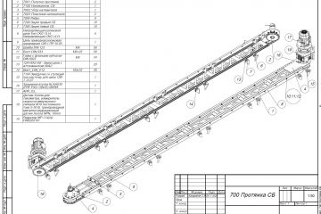 Протяжка для конвейерной линии