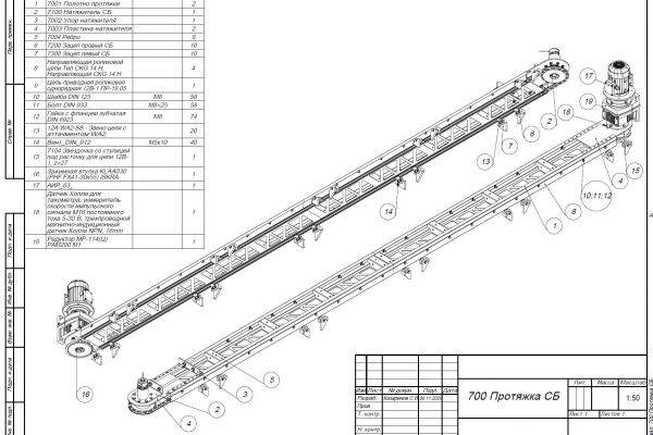 Протяжка для конвейерной линии