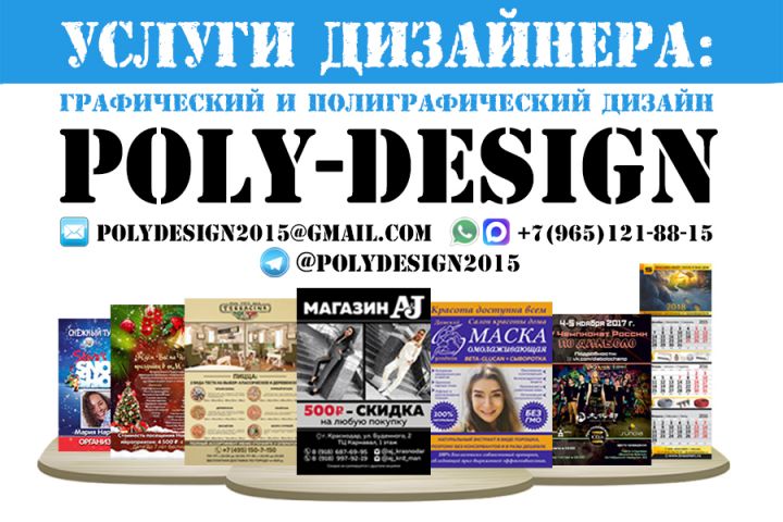 :::УСЛУГИ ДИЗАЙНЕРА - ДИЗАЙН И ВЁРСТКА::