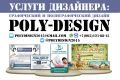 :::УСЛУГИ ДИЗАЙНЕРА - РАЗРАБОТКА БАННЕРОВ::