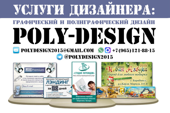 :::УСЛУГИ ДИЗАЙНЕРА - РАЗРАБОТКА БАННЕРОВ::
