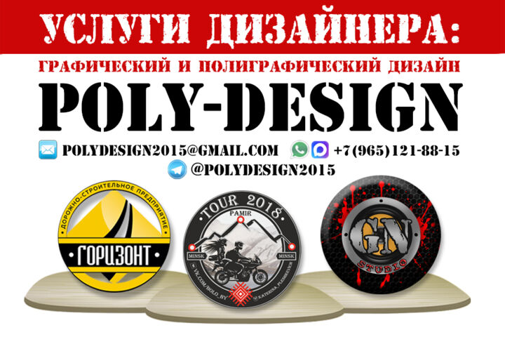 РАЗРАБОТКА ЛОГОТИПА, ФИРМЕННОГО ЗНАКА