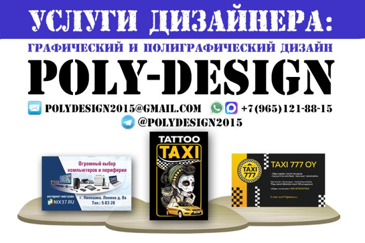 РАЗРАБОТКА ВИЗИТОК