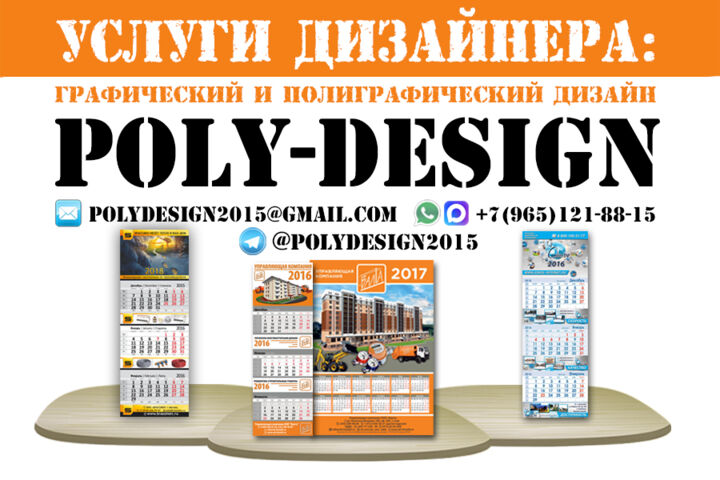 РАЗРАБОТКА КАЛЕНДАРЕЙ