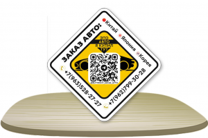 Стикер Для Печати