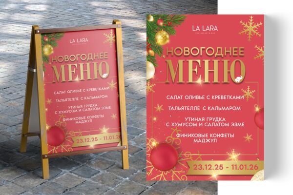 Баннер А2 ресторан-2.png