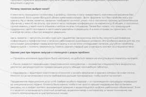 Кейс врач инфобиз курсы продвижение через таргетированную рекламу