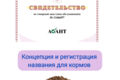 Нейминг