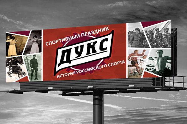 Спортивный праздник предприятия