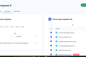 Настройка холодных Email рассылок для компании по ИТ обучению