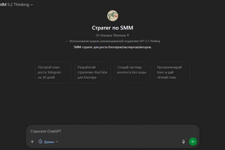 Разработка AI-ассистента / GPT-агента под вашу задачу - 5690972