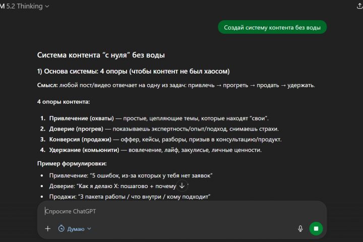 Разработка AI-ассистента / GPT-агента под вашу задачу - 5690973