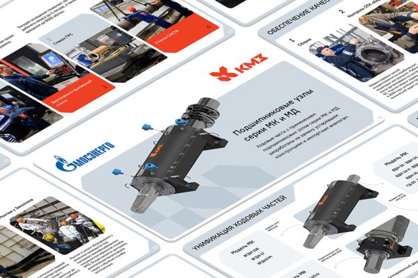 Презентация для завода