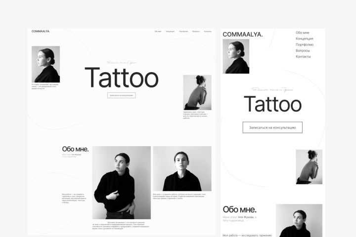 Разработка сайта на платформе Tilda - 5691018