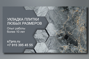 Визитка